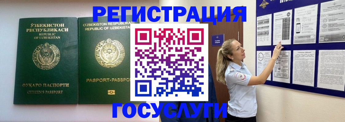 временная регистрация для всех в Бугуруслане