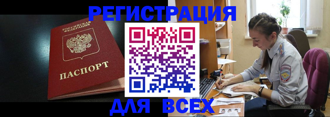 временная регистрация адрес в Бугуруслане