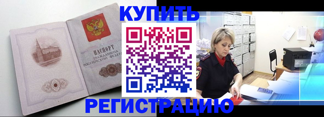 временная регистрация законно в Бугуруслане