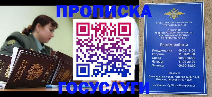 миграционный учет в Бугуруслане