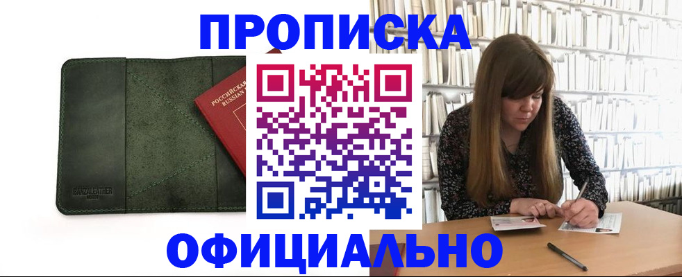 временная регистрация собственник в Бугуруслане