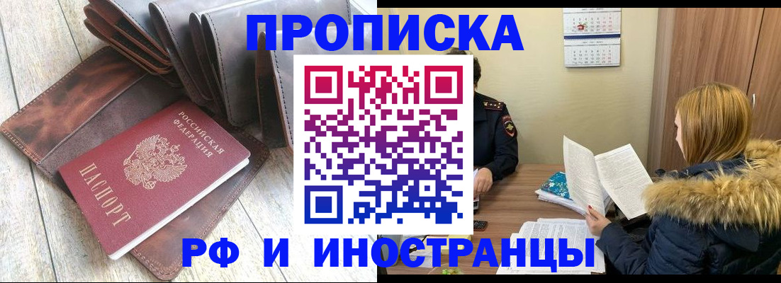 временная регистрация в квартире в Бугуруслане