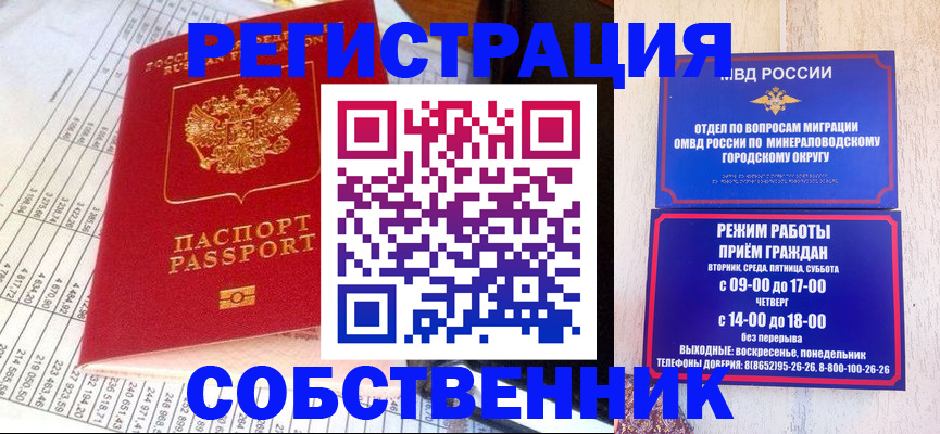 временная прописка в Бугуруслане