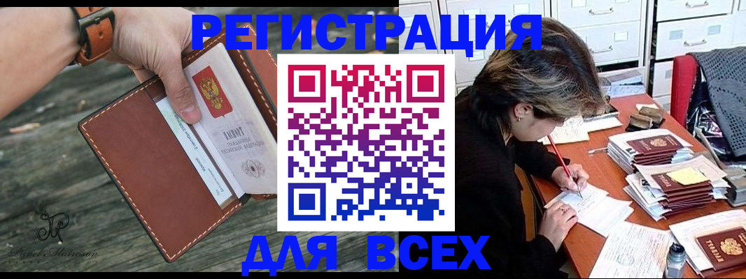 прописка поиск в Бугуруслане